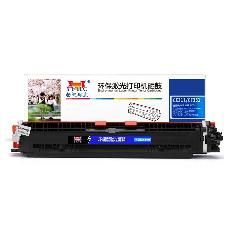 扬帆耐立(YFHC)CE311(126A)/CF351A(130A)(兰色)粉仓(带芯片)