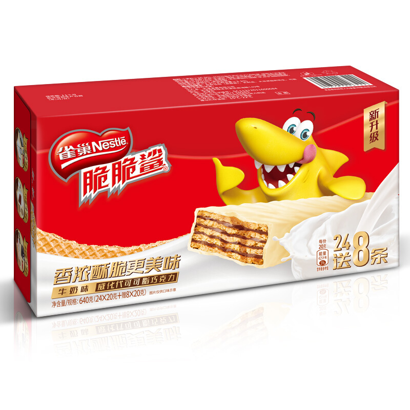 雀巢(Nestle)脆脆鲨 威化饼干 牛奶口味32x20g