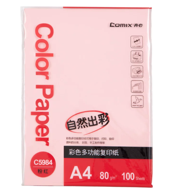 齐心 C5984-24 彩色多功能复印纸 A4 80克 粉红
