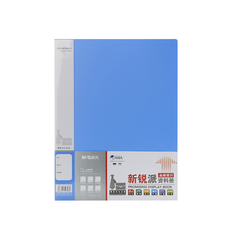 晨光(M&G)ADM95097B(蓝色)新锐派资料册40页