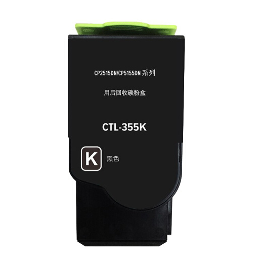奔图(PANTUM)CTL-355K黑粉