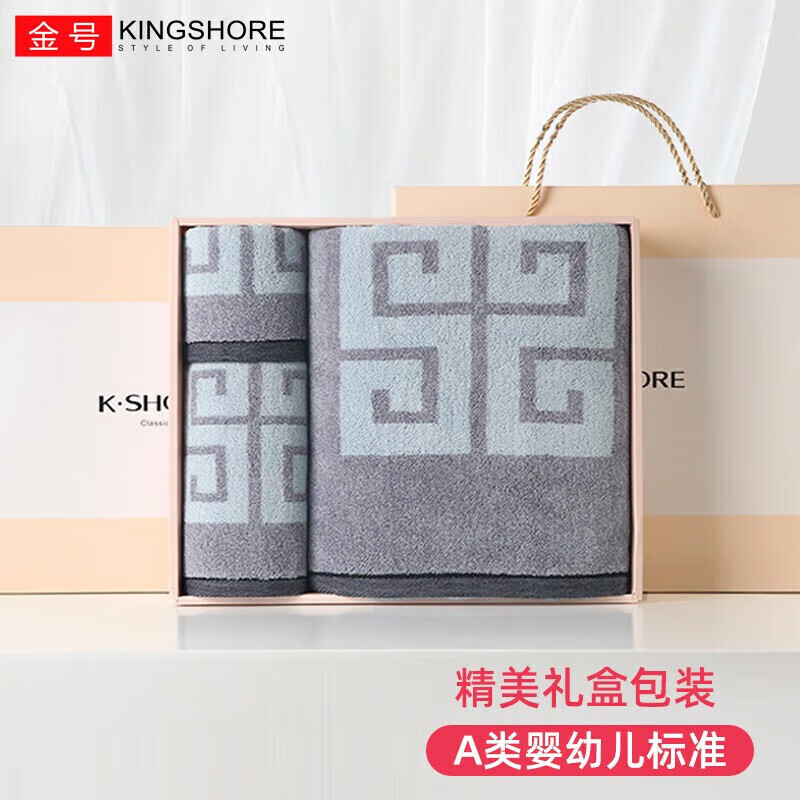 金号(KING SHORE)纯棉毛巾浴巾礼盒加厚浴巾套装(毛巾*1,浴巾*1,方巾*1)礼盒装灰色