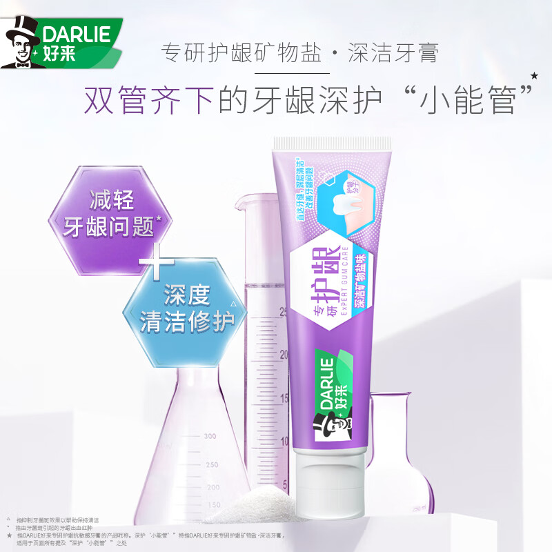 好来(DARLIE)120g专研护龈矿物盐牙膏