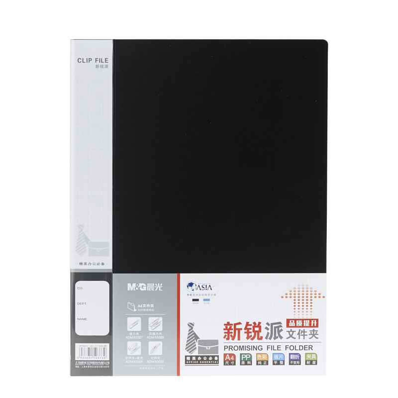 晨光(M&G)ADM95087A(黑色)新锐派单强力文件夹背宽18mm
