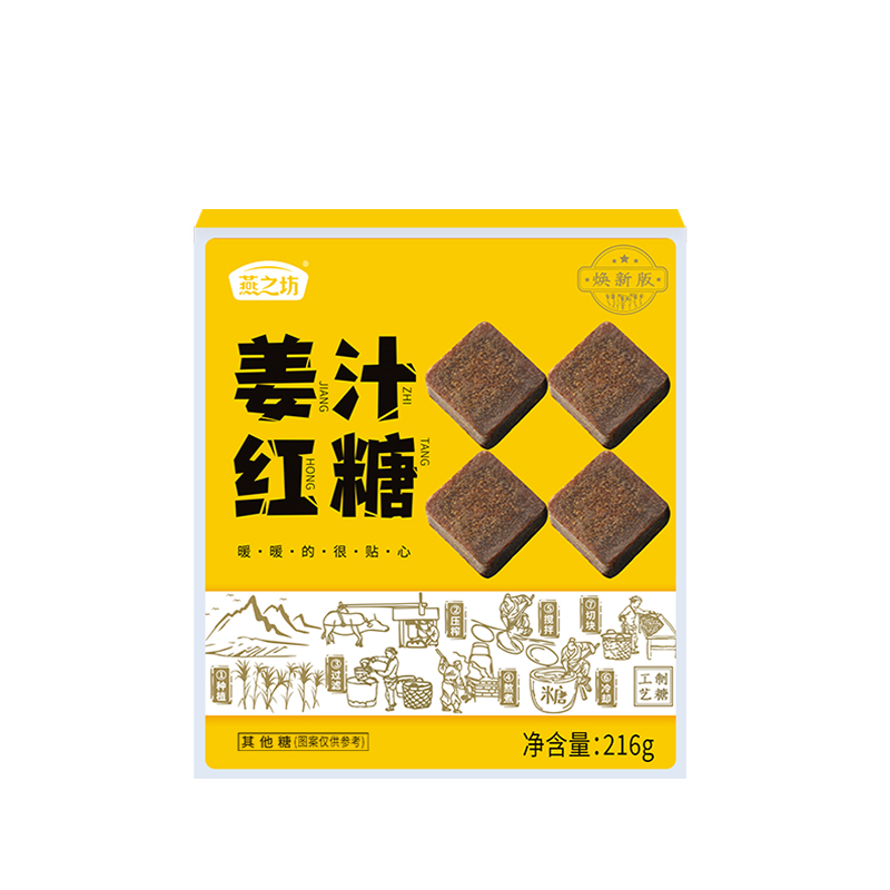 姜汁红糖(216g,2025升级版)