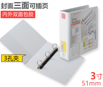 齐心(COMIX)A0235(白)3寸美式三面插袋文件夹3孔D型夹A4