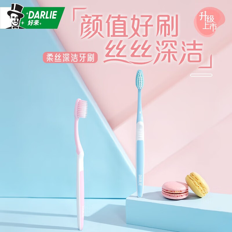 好来(DARLIE)牙刷T39螺旋深洁牙刷