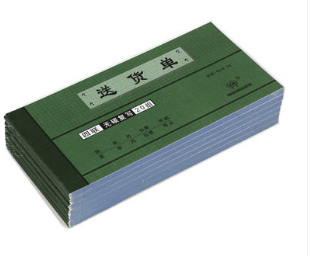 强林 4536-54四联送货单