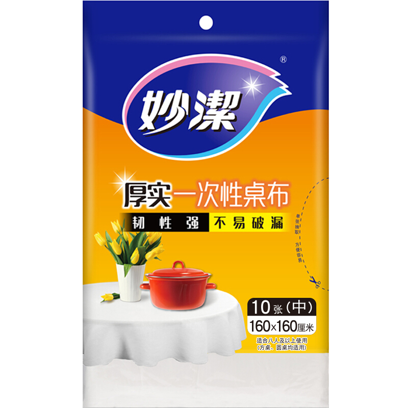 妙洁MBDTCM中号C型桌布160cm*160cm