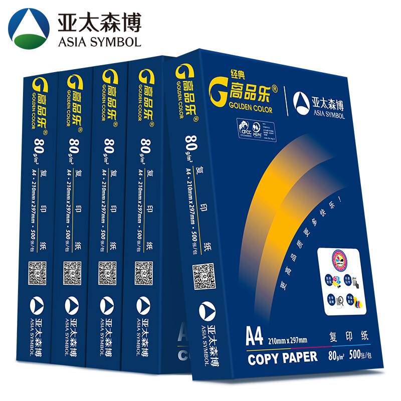 经典高品乐复印纸 80G A4 500S 5包/箱
