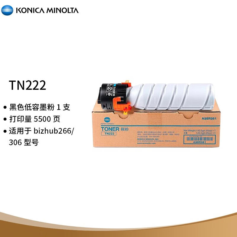 柯尼卡美能达(KONICA MINOLTA)墨粉/TN222(低容量)