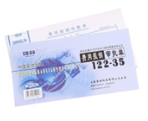 强林 122-35费用报销审批单-35K