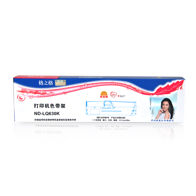 格之格ND-LQ630K(黑色)色带 - 格之格