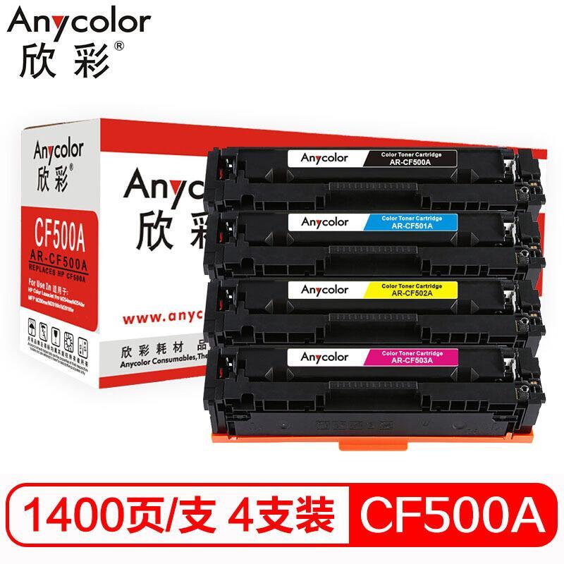 欣彩(Anycolor)AR-CF500A202(黑色)硒鼓