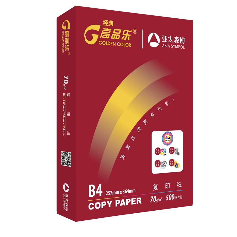 (直发)经典高品乐复印纸 70G B4 500S 4令/箱