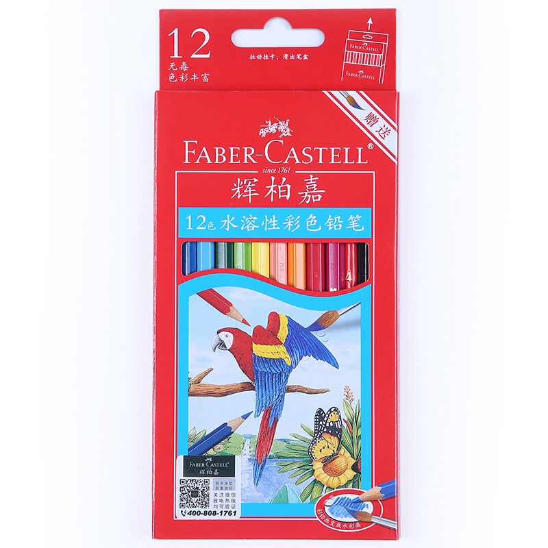辉柏嘉(Faber-castell)114462水溶性铅笔12色