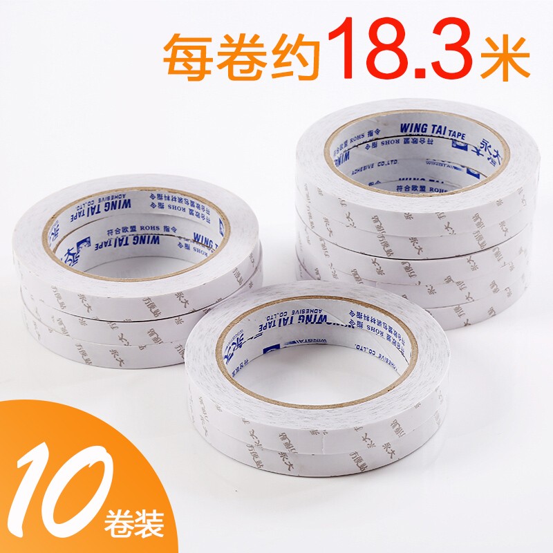 永大DS23-HJ热熔胶双面12mm*22.9m