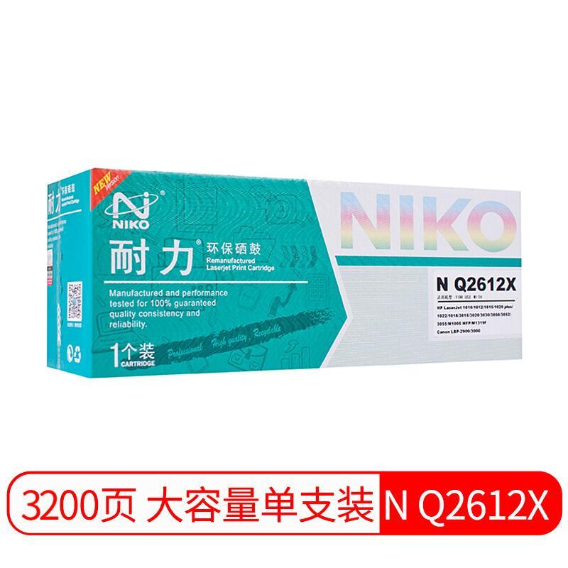 耐力(NIKO)NQ2612X(黑色)大容量易加粉硒鼓