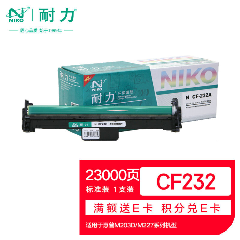 耐力(NIKO)鼓组件CF232(黑)
