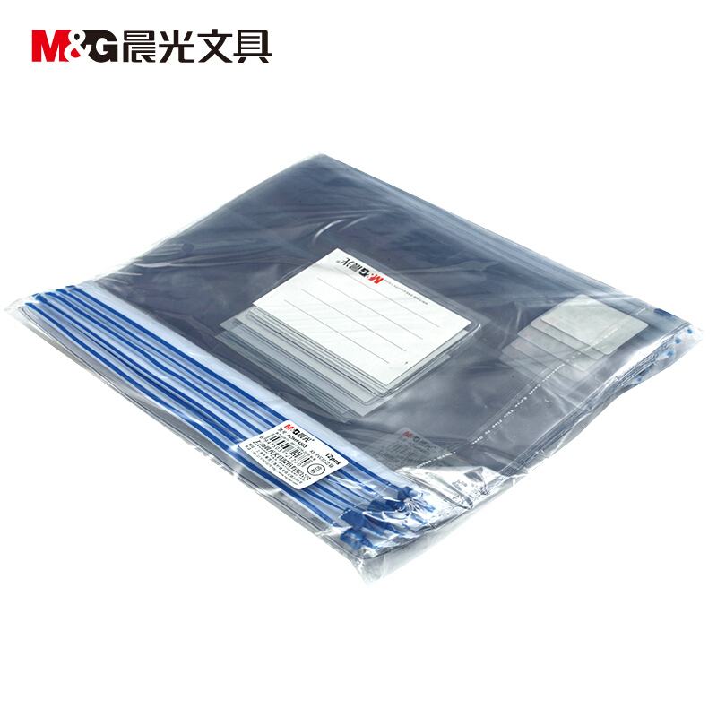 晨光(M&G)ADM94503 PVC拉边袋A5