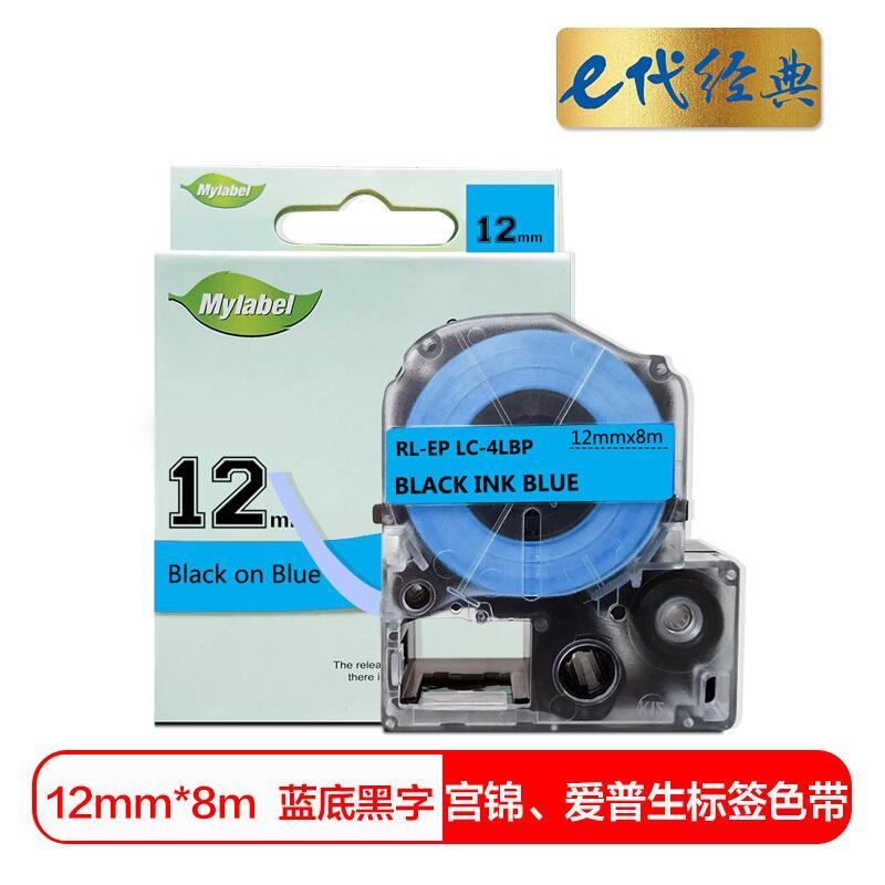 e代经典爱普生12mm蓝底黑字标签色带