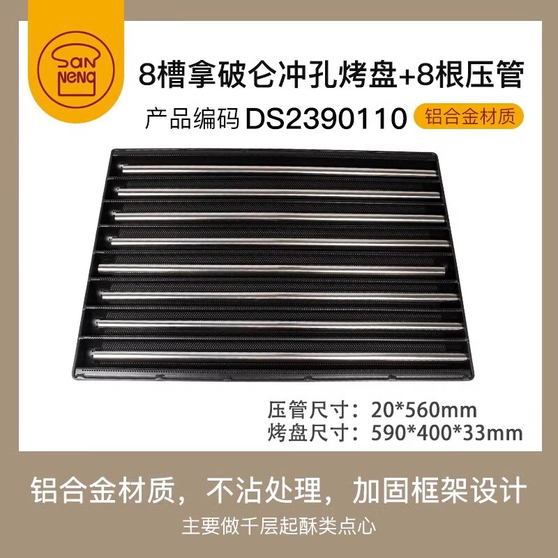 五槽法棍SN1595商用 单槽直径66*深25