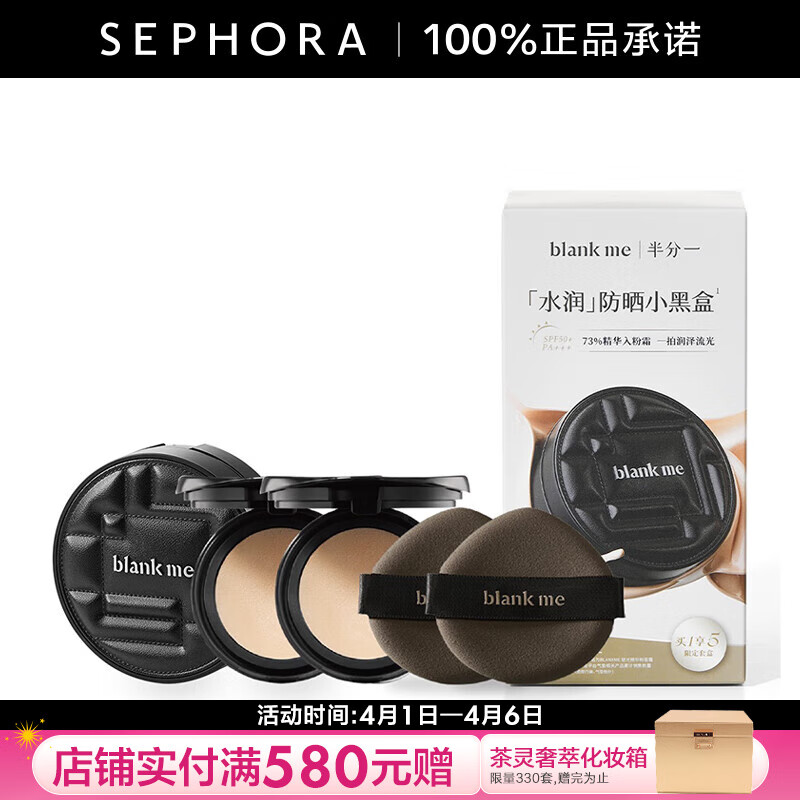 blankme 半分一 Essence Foundation W01 锁光精华气垫粉底霜 W01号色15g