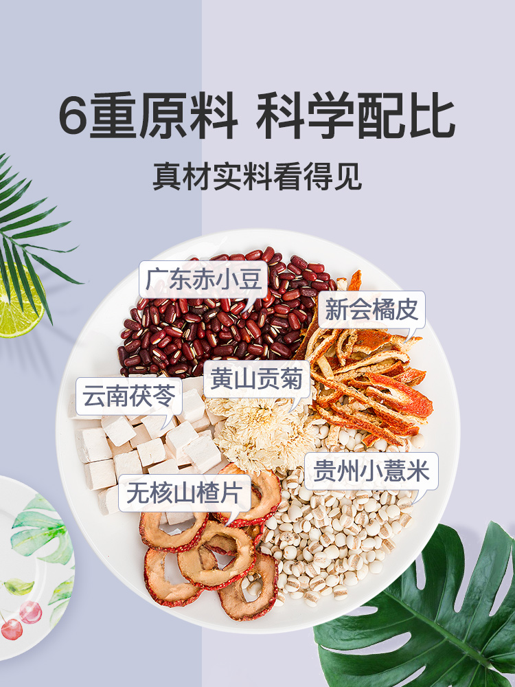 艺福堂 红豆薏米茯苓茶240g/盒