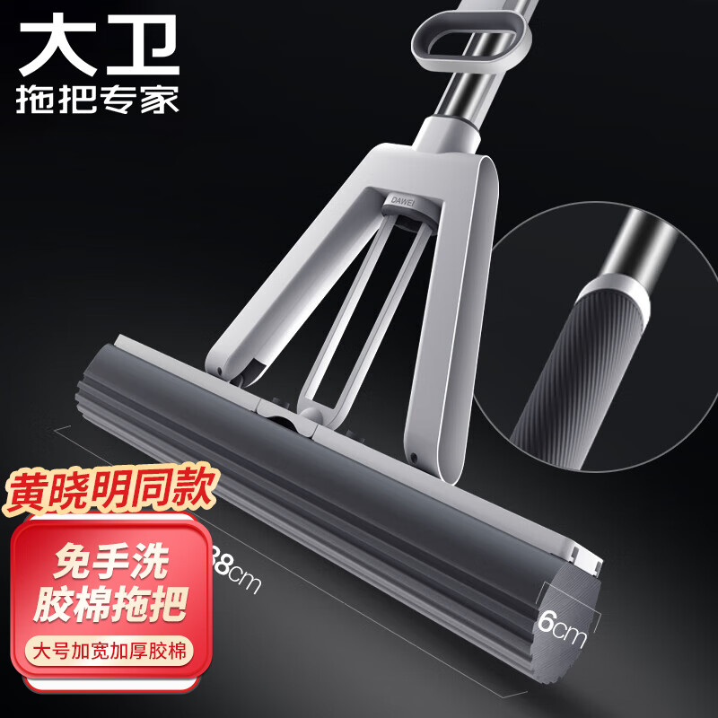 大卫 DJ-M1607大卫M16胶棉拖冰峰白大胶棉拖升级吸污量大挤水更强