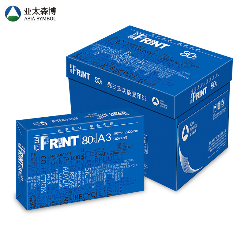 (直发)百顺复印纸 80G A3 500S/令 5令/箱