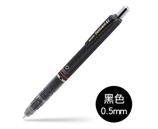 斑马(ZEBRA)P-MA85-BK(黑)delguard系列自动铅笔0.5mmm