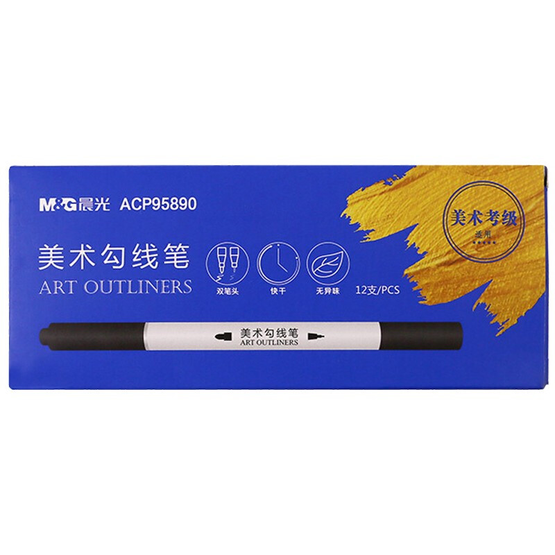 晨光(M&G)ACP95890考试线描笔(12支)