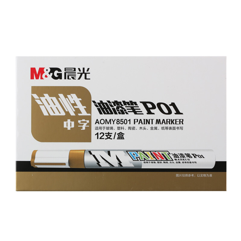 晨光(M&G)AOMY8501990100H(金色)油漆笔彩色