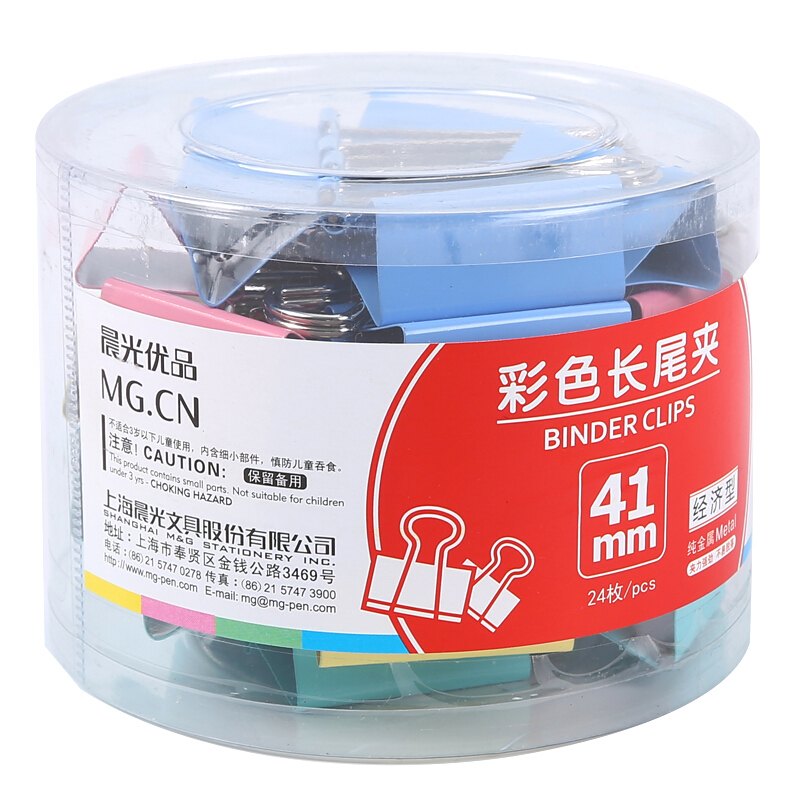 晨光(M&G)ABS92739 Eplus彩色长尾夹41mm(筒装)