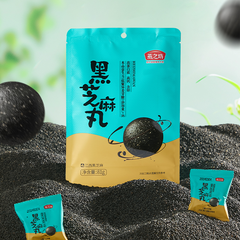 黑芝麻丸