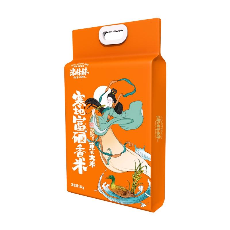 米妹妹寒地富硒香米5kg - 米妹妹