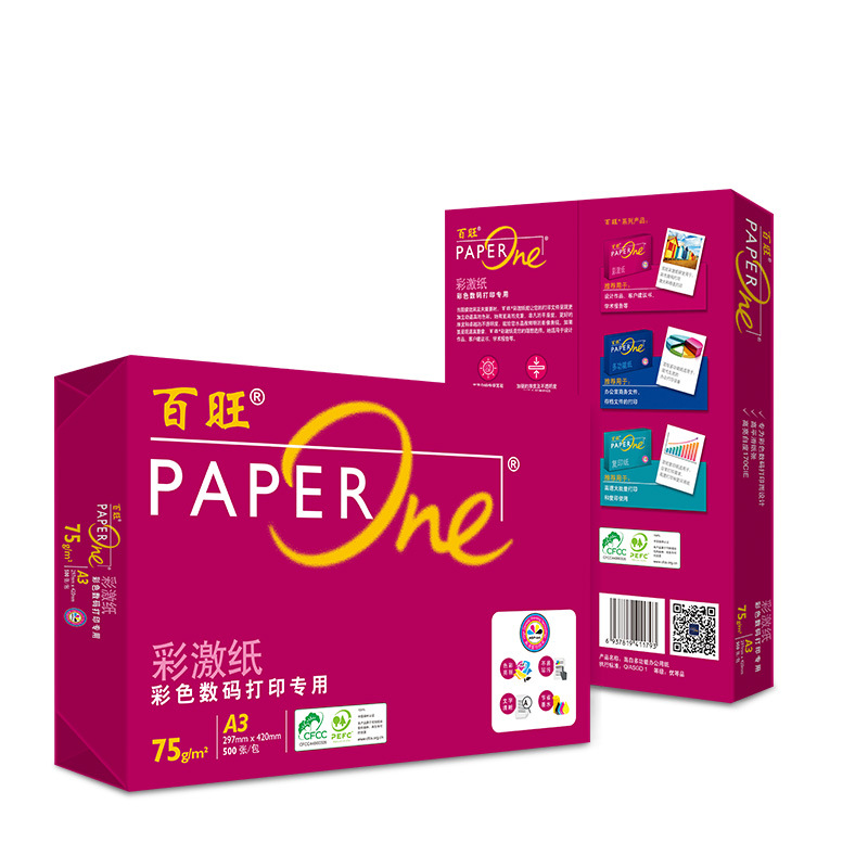 (直发)红百旺复印纸 75G A3 500S 5包/箱
