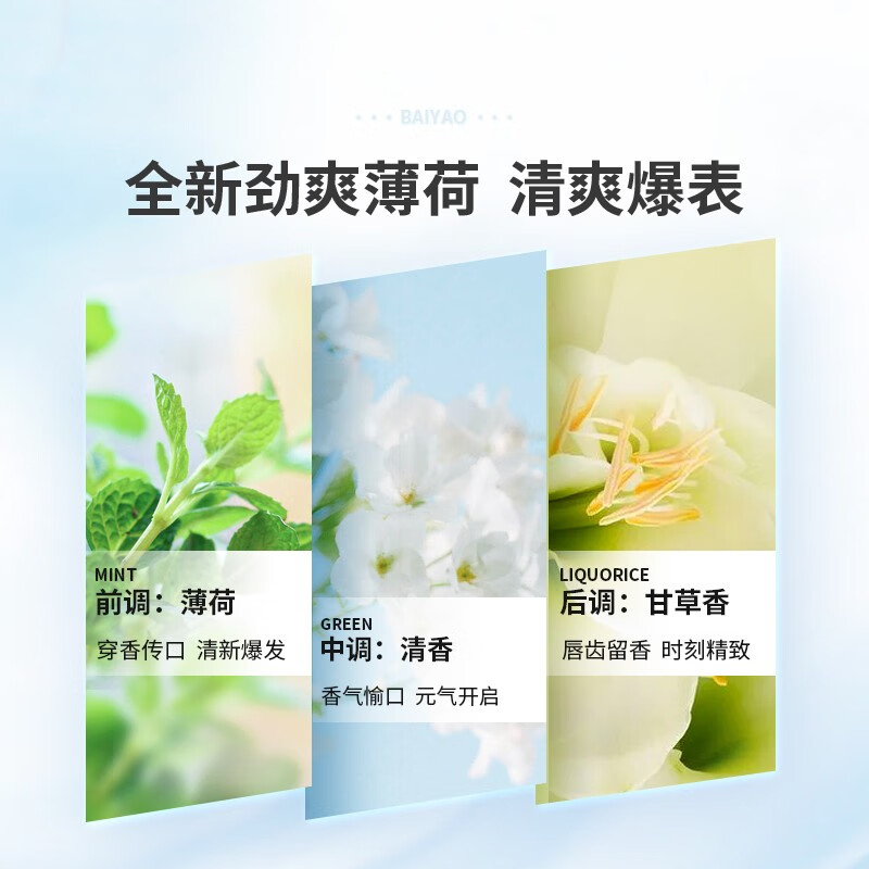 云南白药(YUNNANBAIYAO)205g劲爽薄荷香牙膏