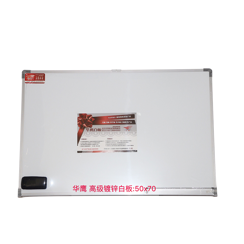 华鹰白板50*70(镀锌白板)