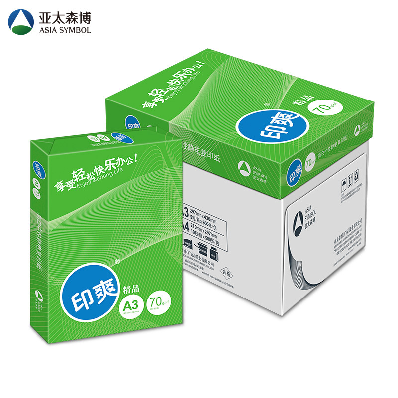 (直发)精品印爽复印纸 70G A3 500S/令 4令/箱