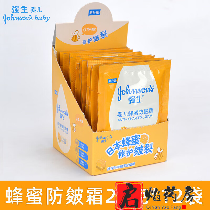 强生(Johnson)25g(袋)婴儿蜂蜜防皴霜12+1促销装)