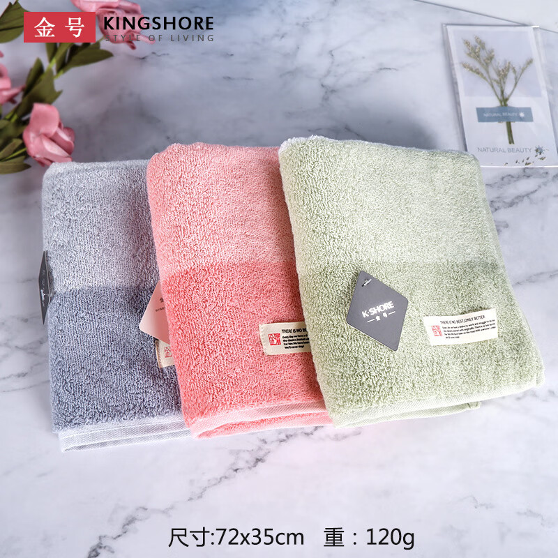 金号(KING SHORE)KJ1059 4A级抗菌毛巾 四条红色礼盒装(定制LOGO)