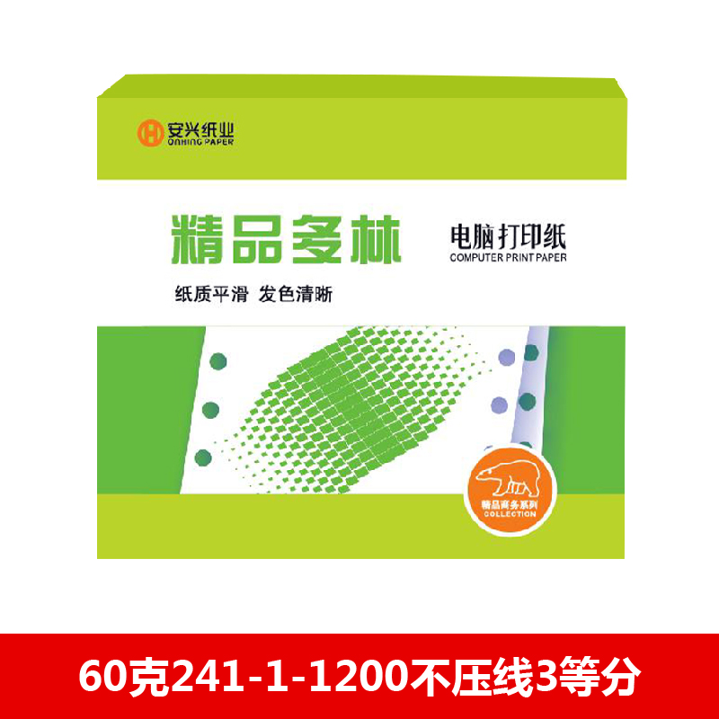精品多林电打纸 60克241-1-1200不压线3等分