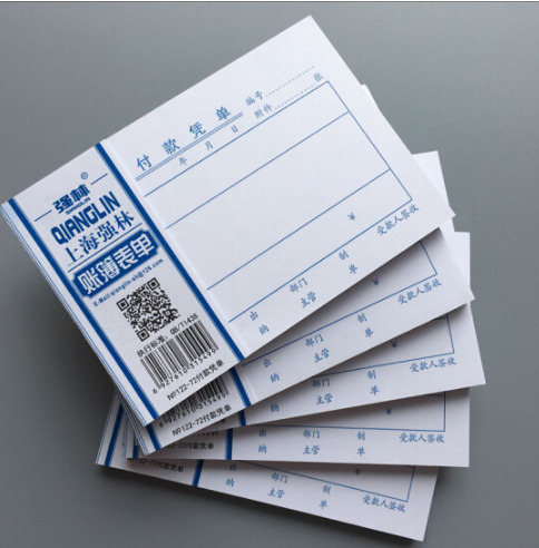 强林 122-72付款凭单