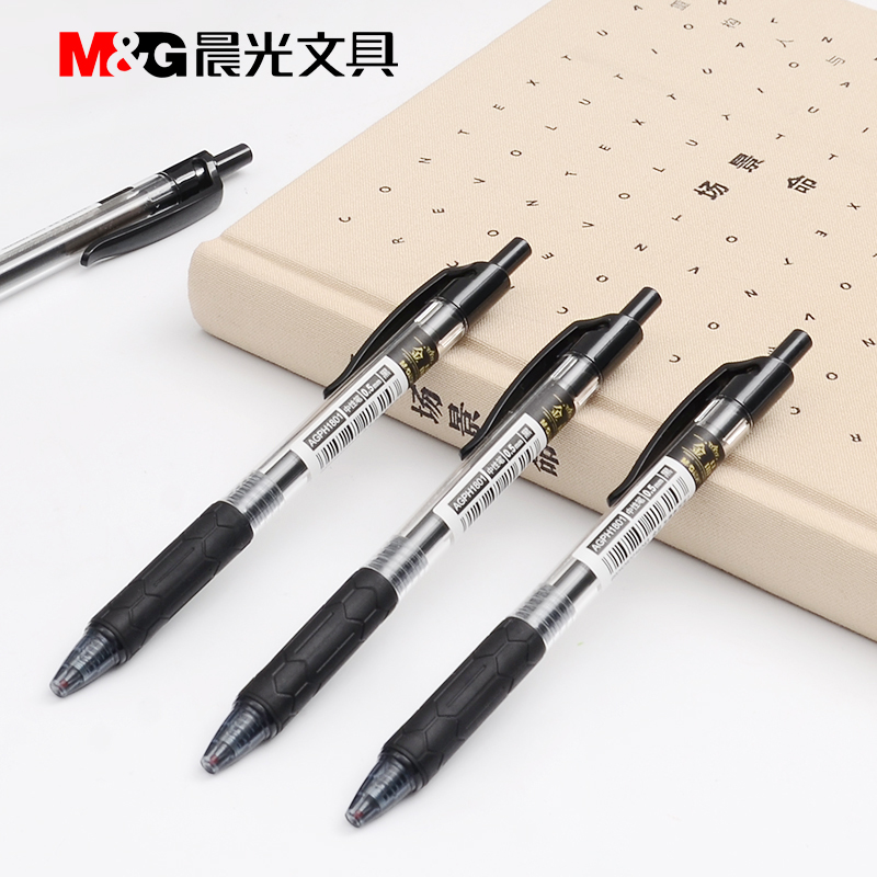 晨光(M&G)AGPH1801(黑色)金品系列陶瓷球珠中性笔0.5mm