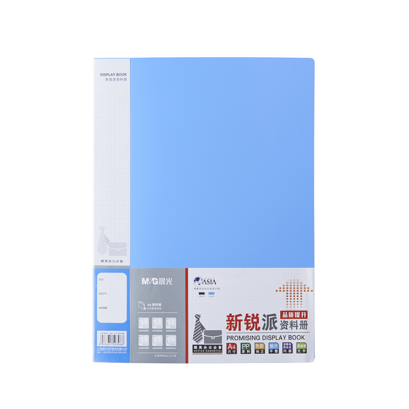 晨光(M&G)ADM95096B(蓝色)新锐派资料册30页
