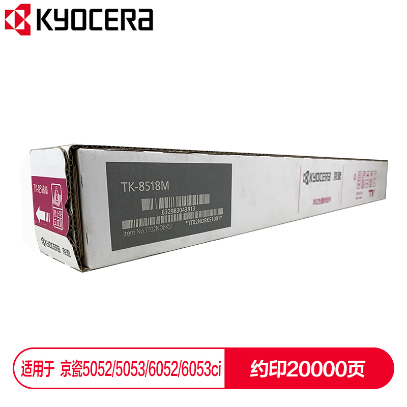 京瓷(KYOCERA)TK-8518M(红色)墨粉