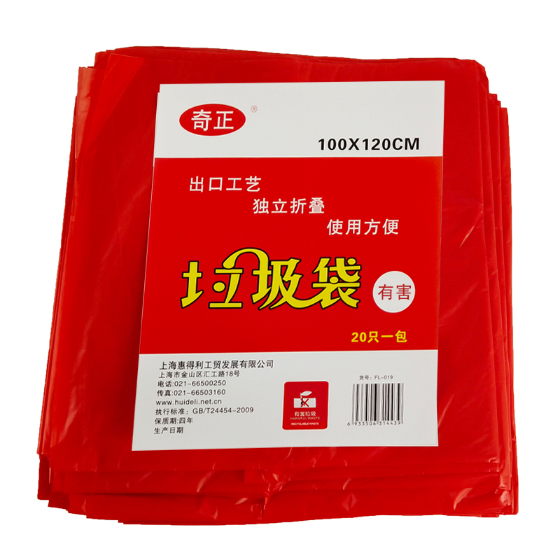 奇正 FL-019(红色)垃圾袋(有害)100*120cm*4S