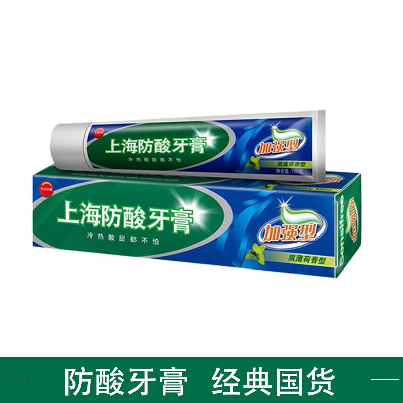 上海防酸 100g加强型牙膏