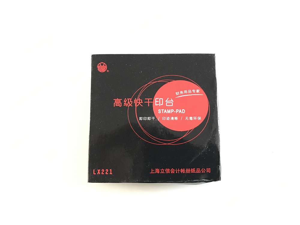 立信 LX221(红色)高级快干印台